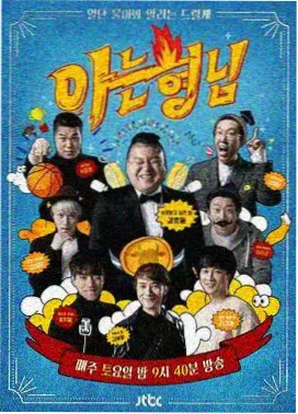 国产美食纪实综艺深夜食谈封面